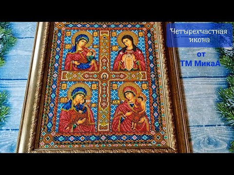 Четырехчастная икона от  ТМ МикаА.