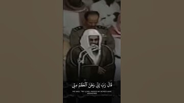 تلاوة فواتح سورة مريم للشيخ أ.د. سعود الشريم