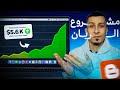 الريان بيكشف سر إنشاء موقع  مجاني بالذكاء الاصطناعي 