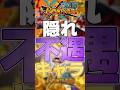 【バウンティ】隠れた不遇キャラはコイツだ！！　#バウンティラッシュ #ずんだもん #shorts