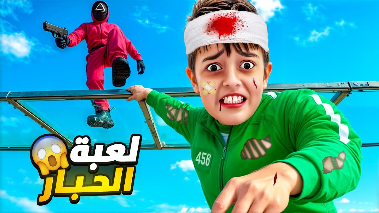 فوز او موت😱/خلودة شارك بلعبة الحبار 😭