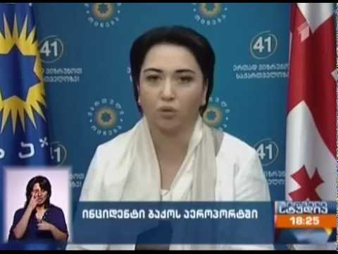 ბესელია - შსს-ს მონაცემები მეტყველებს იმაზე, რომ მცდარია კრიმინალის მატების შესახებ განცხადებები