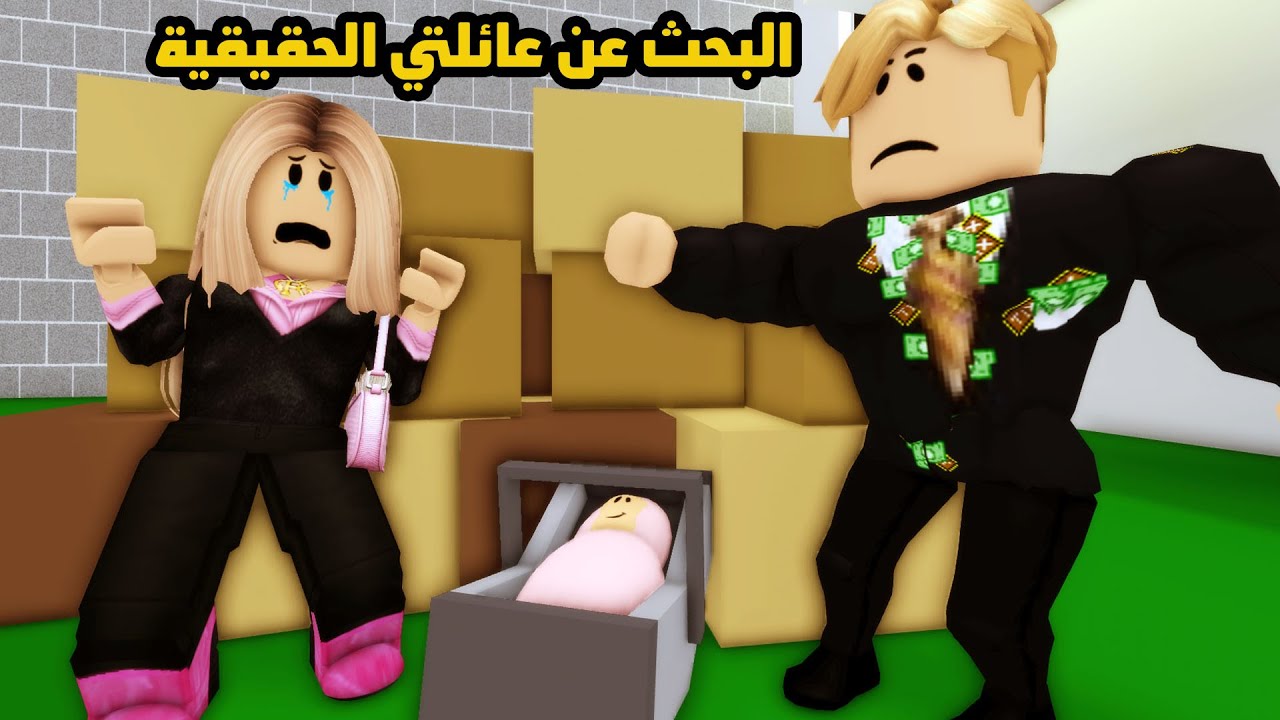 فيلم | البحث عن عائلتي الحقيقية
