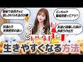 【Q&A✉️】仕事と恋愛の両立や人間関係の悩み…ケンタッキー食べながら人生相談会🍗 -前編-【美容 恋愛 まいか先生】