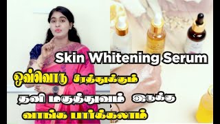 The Best Face Fairness Serum | Skin Brightening Miracle Serum | Face Serum For Skin Lightning & fair