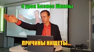 4 Урок Бизнес Школы для верующих предпринимателей (10.02.2018) Александр Колыванов 4 Урок Бизнес Школы для верующих предпринимателей (10.02.2018) Александр Колыванов