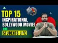 Top 15 inspirational bollywood movies for students life by bhunesh sir