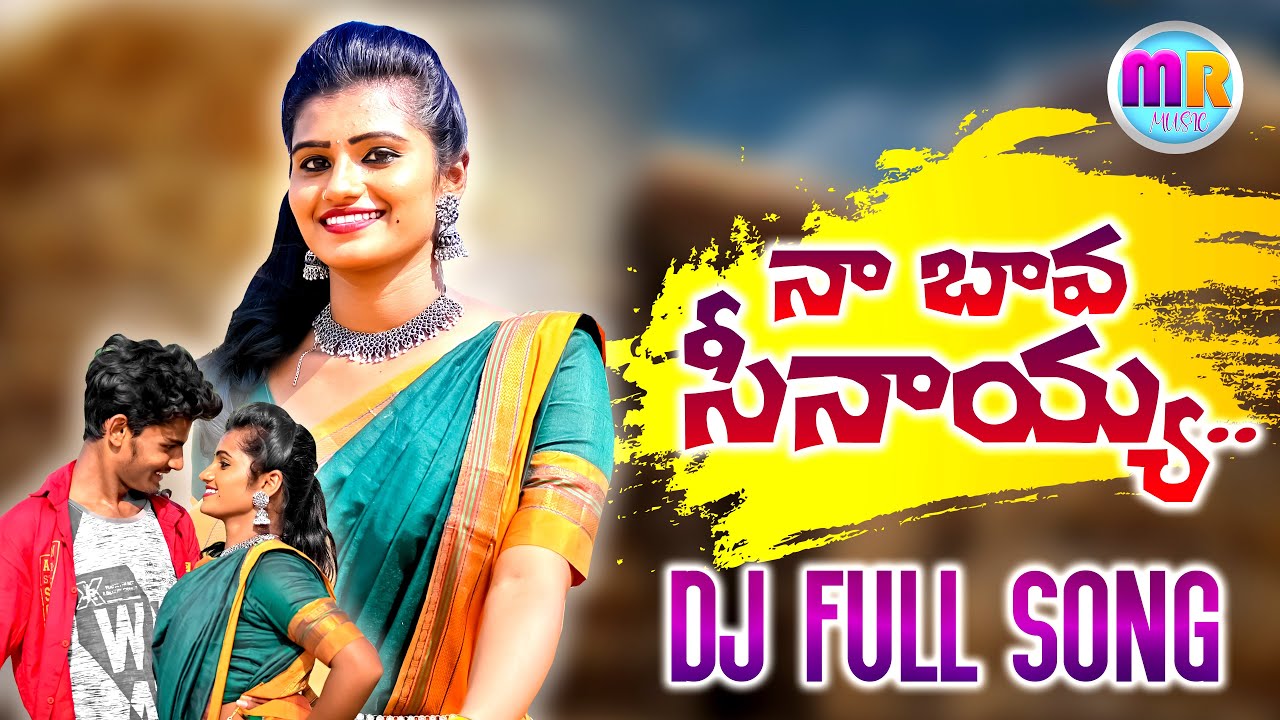 NA BAVA SEENAYYA FOLK DJ SONG 2021  DIMPLEMOUNIKA  MOUNIKADIMPLE  MRMUSIC  LATESTFOLKSONGS  2021FOLK