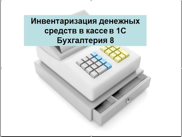 Передача денег в кассе другому кассиру Передача денег в кассе другому кассиру