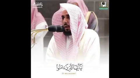 إن الله وملائكته يصلون على النبي) تلاوة جميلة للشيخ عبدالله الجهني