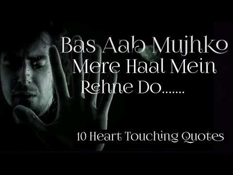 10 Heart Touching Quotes in Hindi