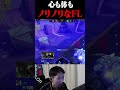 アグレッシブなプレイと踊りに思わず声が出るxnfri #shorts