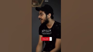 ومن أعرض عن ذكري فإن له معيشة ضنكا/ سورة طه/ القارئ إسلام صبحي 💛