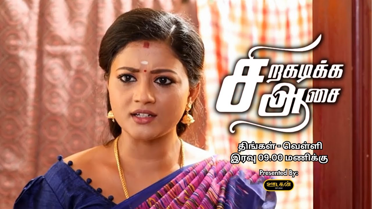 Siragadikka Aasai Promo Nd September Vijay Tv Serial Oodagan Youtube