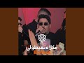 Rani Out مكلاه تعيطولي