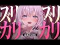 〖 ASMR⌇KU100 〗 急速⇄減速ゃばッッ//コロコロ変わる早さレベルで遊ばれちゃう♡ 〖 耳かき/指かき / 綿棒 /安眠 / Japanese/Vtuber〗