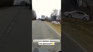 Сколько правил ПДД нарушили сотрудники ДПС 🤔 #грузоперевозки #дорога #дпс #дальнобой #automobile