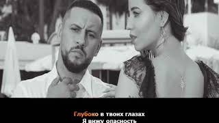 MONATIK & Надя Дорофеева - Глубоко