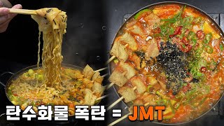 한국인이라면 참기 힘든 얼큰한 국물과 탄수화물 조합