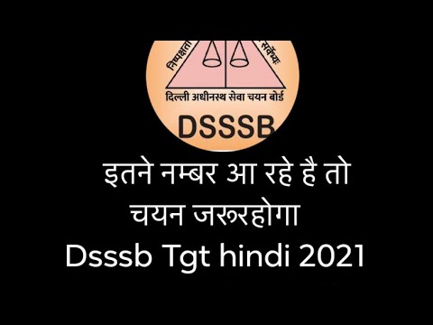 Dsssb Tgt Hindi