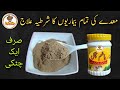 Homemade digestive remedy by jugnoo food  multipurpose churan  weight loss phakki