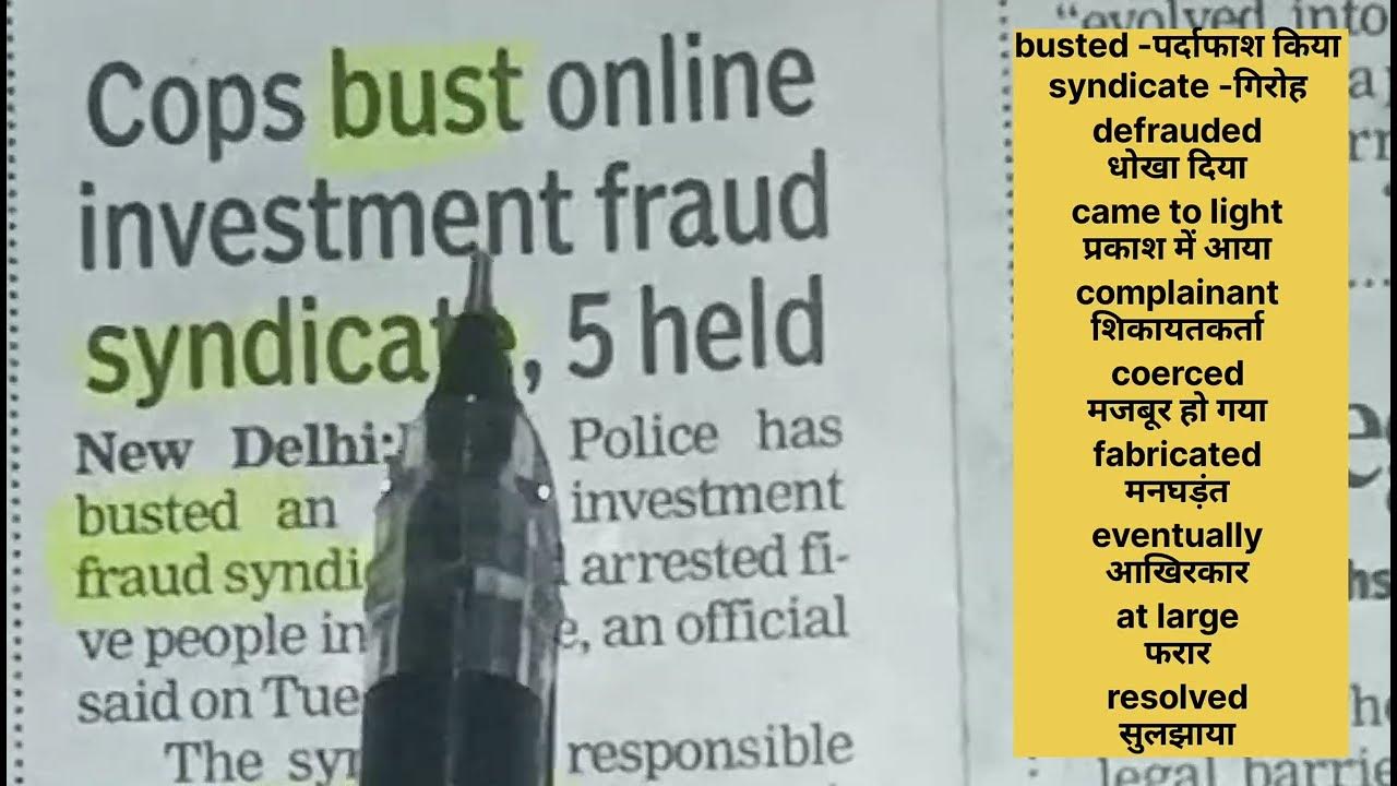 Cops Busted online fraud syndicate/English Newspaper Reading/Newspaper