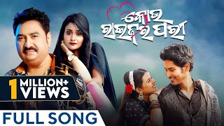 କୋଉ ରାଇଜର ପରୀ | Kou Raijara Pari | Full Song | New Odia Song 2024 | Kumar Sanu | Yagyanseni image