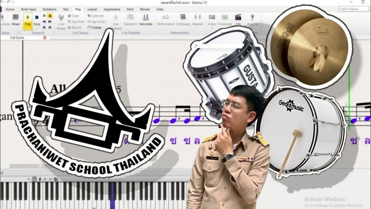 โน้ตกลองเพลงมาร์ชประชานิเวศน์ (Percussion)