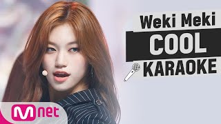 ♬ Weki Meki - COOL KARAOKE ♬