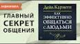 Искусство переговоров: как добиться успеха в деловых и личных отношениях ile ilgili video