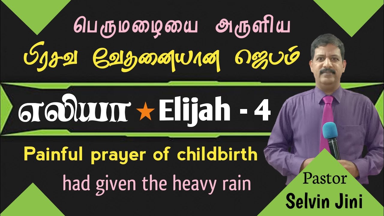 Elijah 4 Why Did elijah-4-why-did