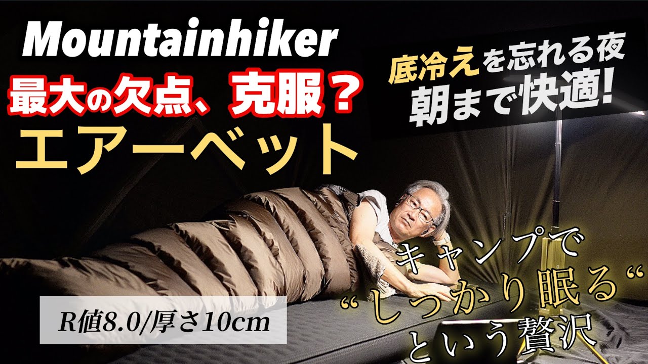 Honest Review] Overcoming the Weaknesses of Electric Air Beds? The