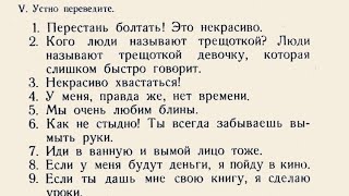 видео: АНГЛИЙСКИЙ ЯЗЫК С НУЛЯ | ГРАММАТИКА | УПРАЖНЕНИЕ 110 | В.Скультэ, Часть 2, Урок 17, Упражнение 5 картинка: АНГЛИЙСКИЙ ЯЗЫК С НУЛЯ | ГРАММАТИКА | УПРАЖНЕНИЕ 110 | В.Скультэ, Часть 2, Урок 17, Упражнение 5
