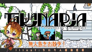 [TAKANARIA]今夜は無人島をお散歩だ！！[Vtuber/ゴリラのわっかちゃん]