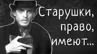 Наказание без преступления. ПЕНСИОНЕРЫ РАЗВОДЯТ НА ДЕНЬГИ