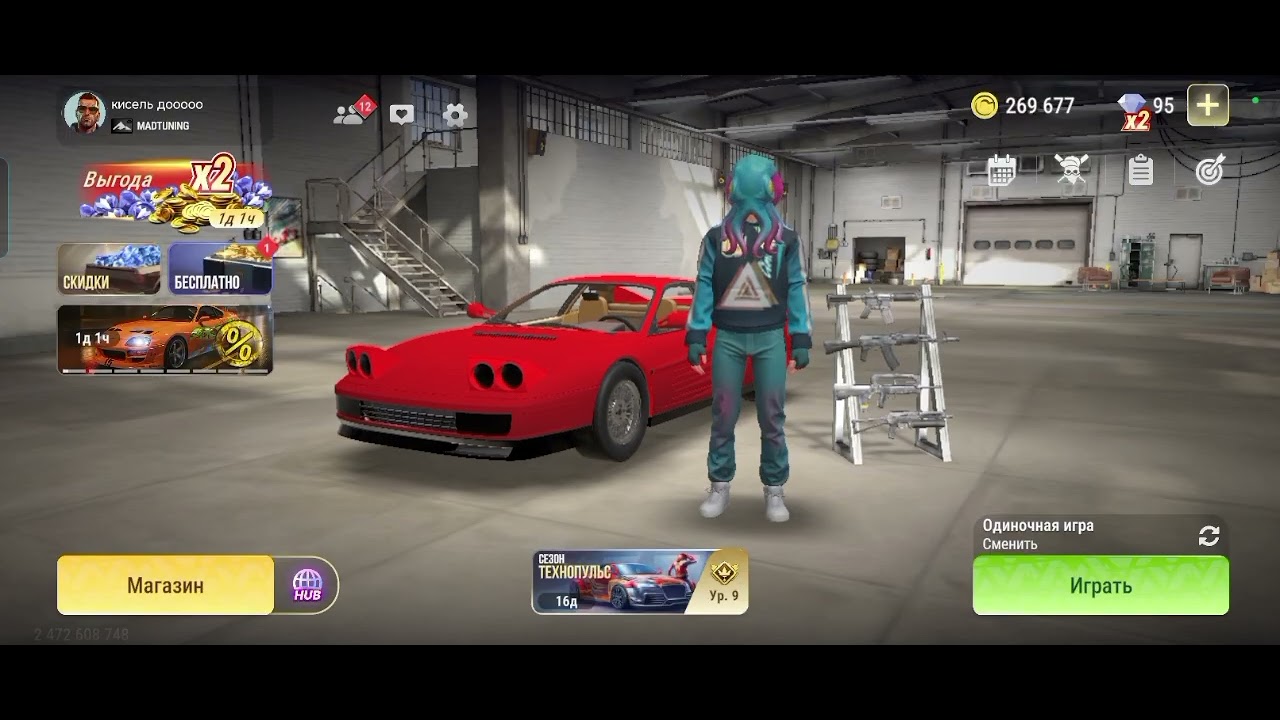 Подарили бп MadOut2 успею ли пройти? 