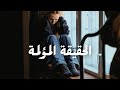 لماذا لن يتغير شيء في حياتك حتى لو كنت واعي ا خذها مني
