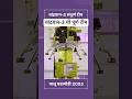 Chandrayaan 3 Team Members #shorts #chandrayaan3 #zpbharti2023 #chalughadamodi2023 #zpbharti