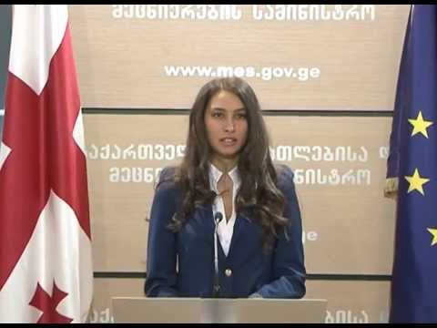 Summer Job რეგისტრაცია