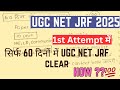 60 दिनों में UGC NET कैसे Clear करें First Attempt में ? UGC NET Dec 2025 UGC NET Study Plan #ugcnet