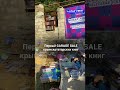 Garage sale - вторая жизнь старых книг и журналов #canli #kitap_fest2023 #crimeantatars #shorts