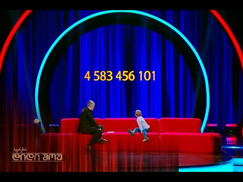 რიცხვების მკითხველი გიორგი ხაჩიაური