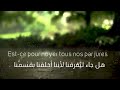 Idir Pourquoi Cette Pluie Lyrics Français Arabe إدير لماذا هذه الأمطار مترجمة 