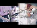 映画 ギヴン - 夜が明ける Guitar Cover ギター弾いてみた / Given Movie Insert Song - Yorugaakeru Guitar Cover (TAB) 字幕付