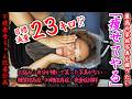 【痩せてやる‼】鼻で笑う旦那を見返すぞ！志願者の減量目標が-23キロ⁉　撮影期間中盤から全く減らない！なんなら増加する体重に撮影継続の危機　果たしてママの目標は達成できたのか？前編