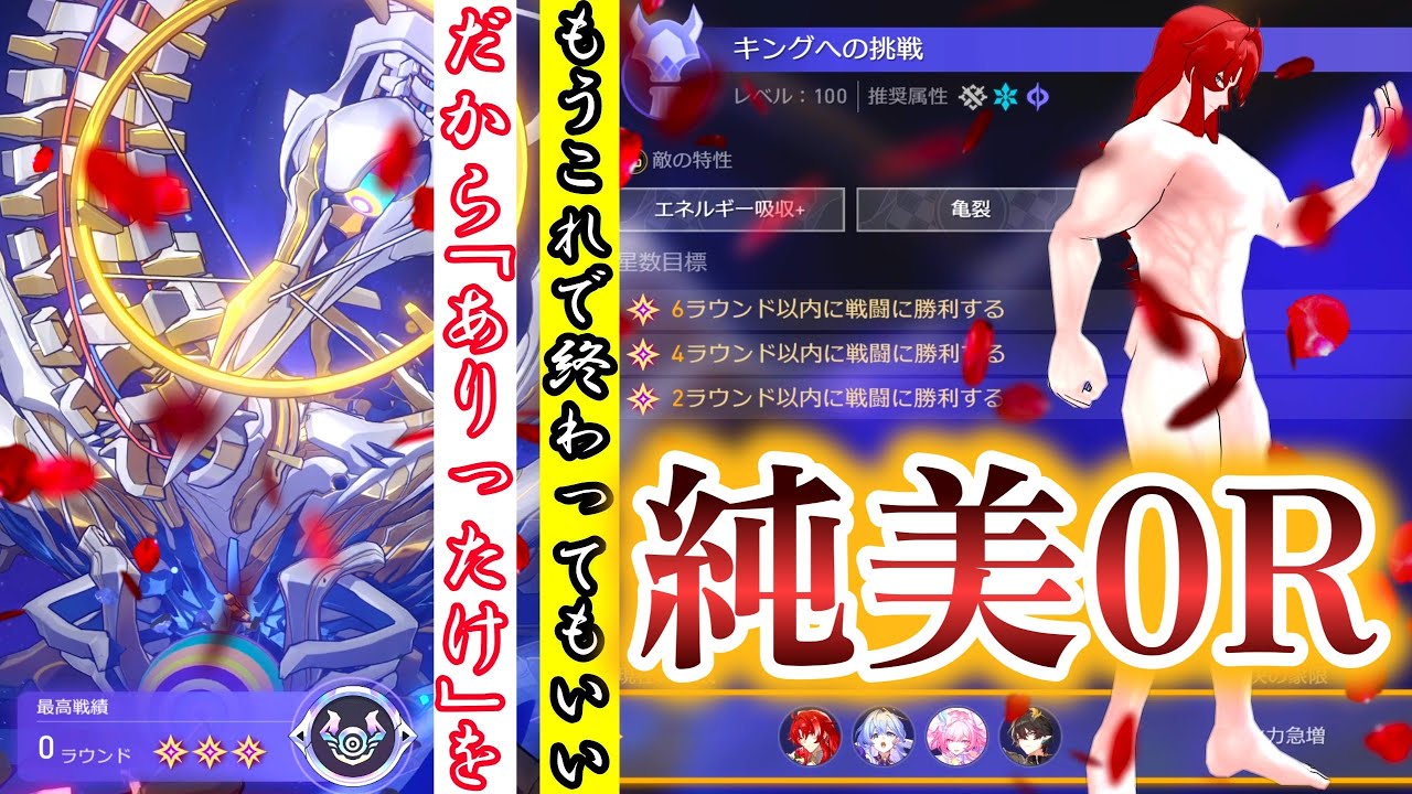 【崩壊スターレイル】異相の仲裁「烈日の幻域」キング/アルジェンティHC/0R(Anomaly Arbitration Challenge Review/King/Argenti)