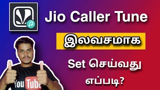 how to set jio caller tune in tamil || Free jio caller tune in tamil || 2021 screenshot 4
