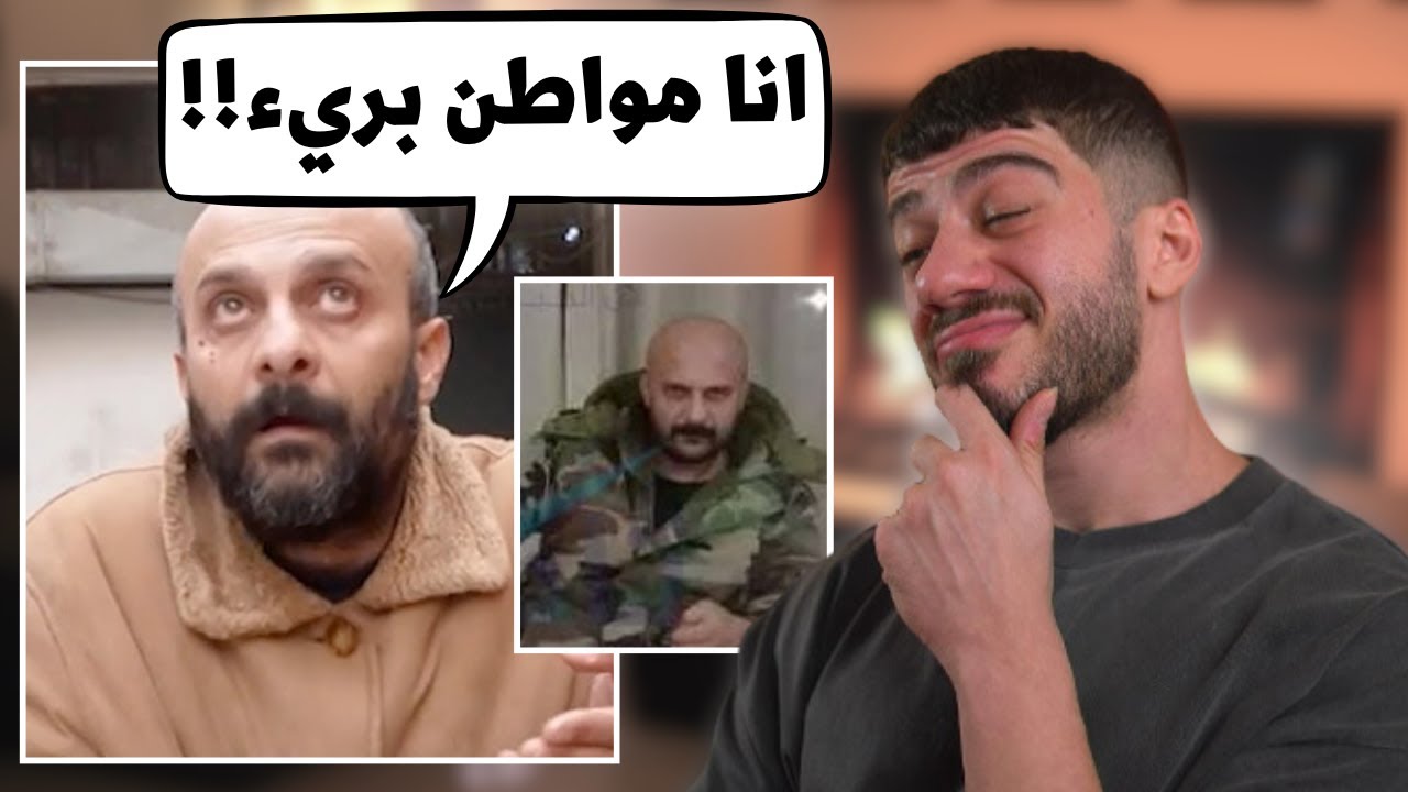 ضابط سوري عمل تمثيلية و هرب