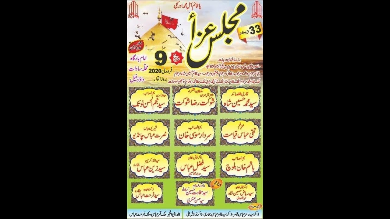 Live majlis aza 9 ferbeury 2020 imam bargah sadaat duad khail  mianwali