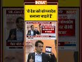 'ये देश को बांग्लादेश बनाना चाहते हैं'- #pradeepbhandari #nehabora #rahulgandhi #bangladesh